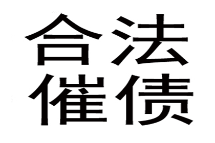 江陵讨债公司
