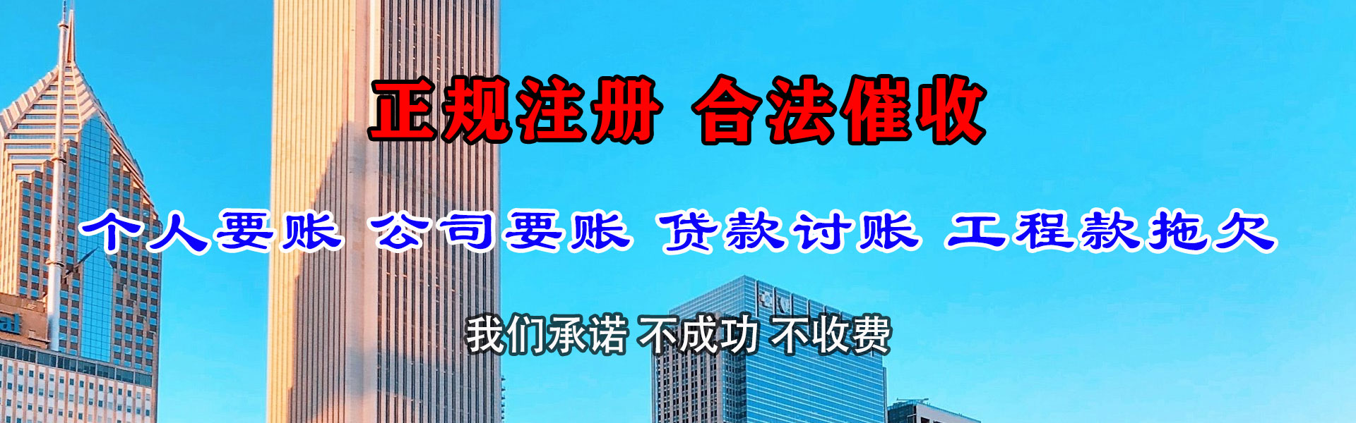 江陵讨债公司