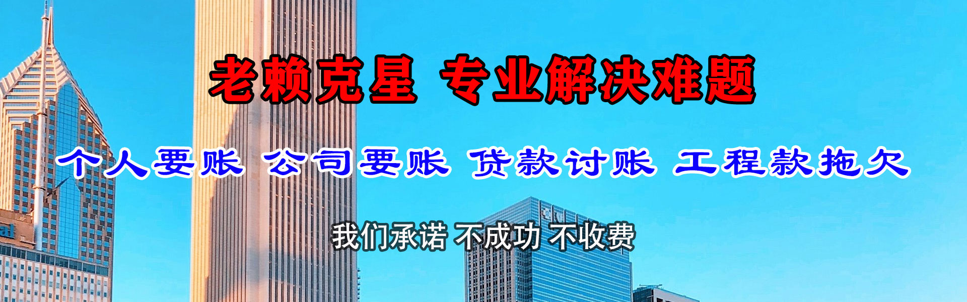 江陵清款公司